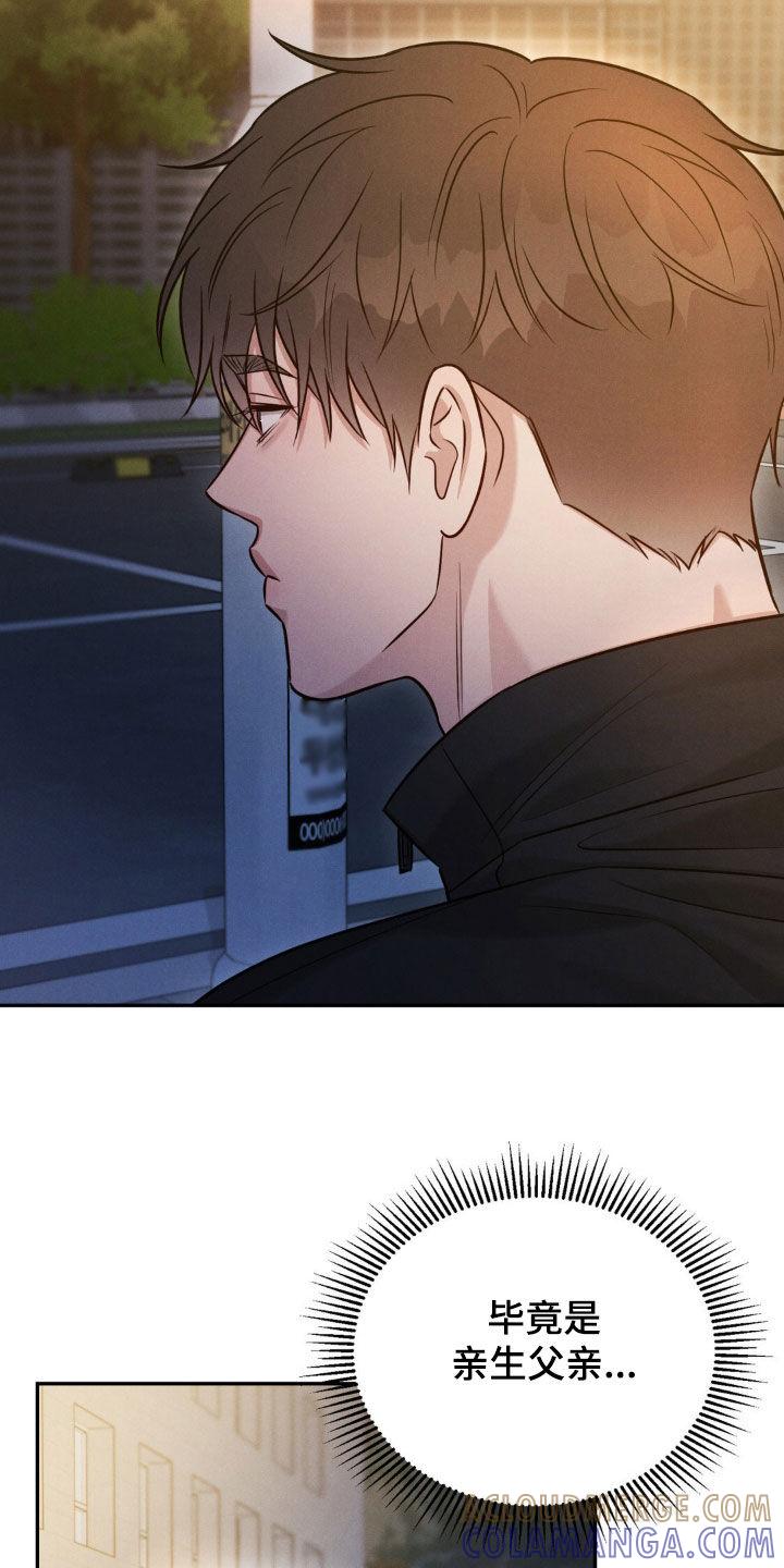 《强制暗示》第90章：【第二季】小时候的事 第23页