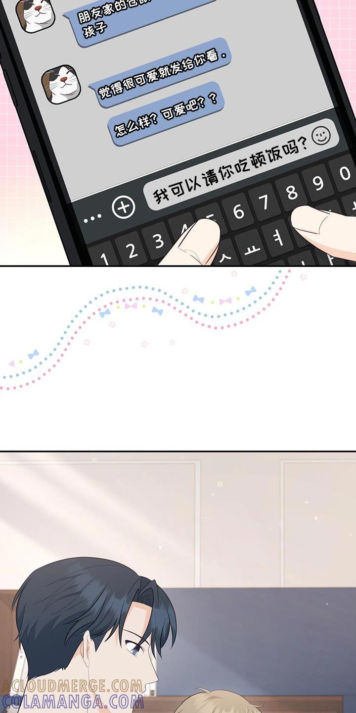 《糖不腻》第90章：【第二季】挑选礼物 第11页
