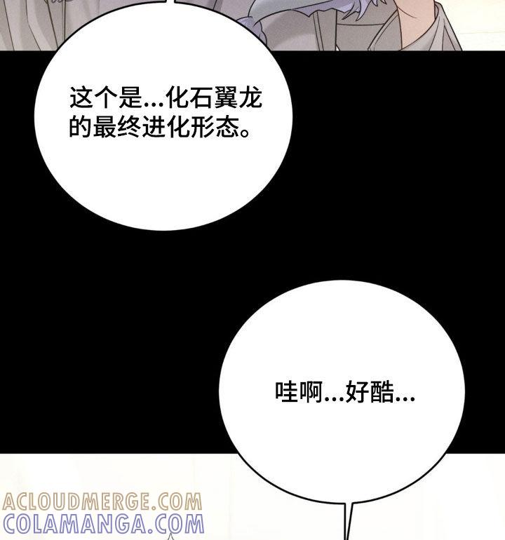 《强制暗示》第90章：【第二季】小时候的事 第9页