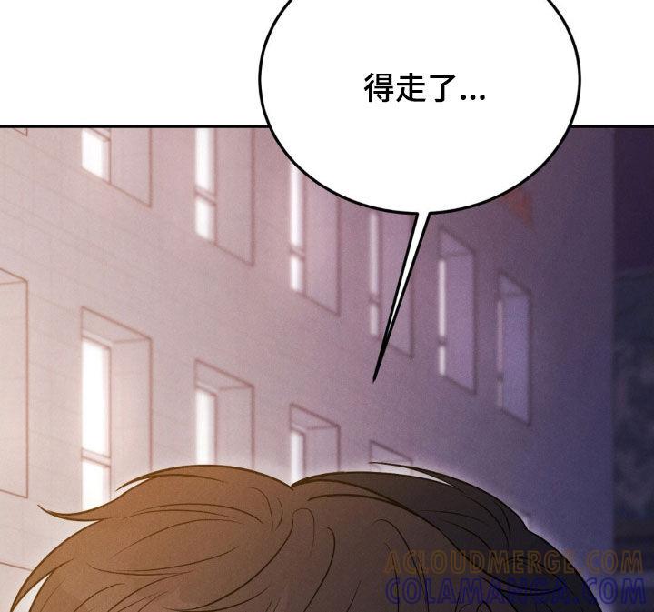 《强制暗示》第91章：【第二季】谢谢你能理解 第17页