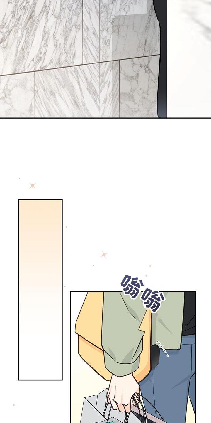 《糖不腻》第91章：【第二季】好久不见？ 第12页