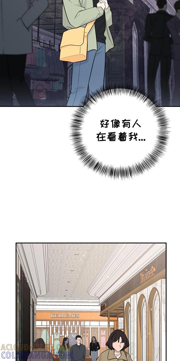 《糖不腻》第91章：【第二季】好久不见？ 第9页