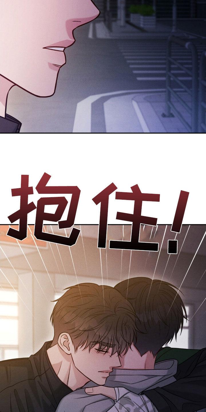 《强制暗示》第91章：【第二季】谢谢你能理解 第12页