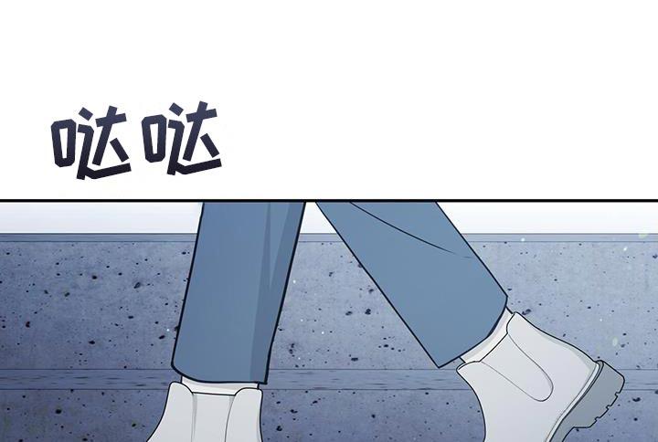 《糖不腻》第91章：【第二季】好久不见？ 第20页