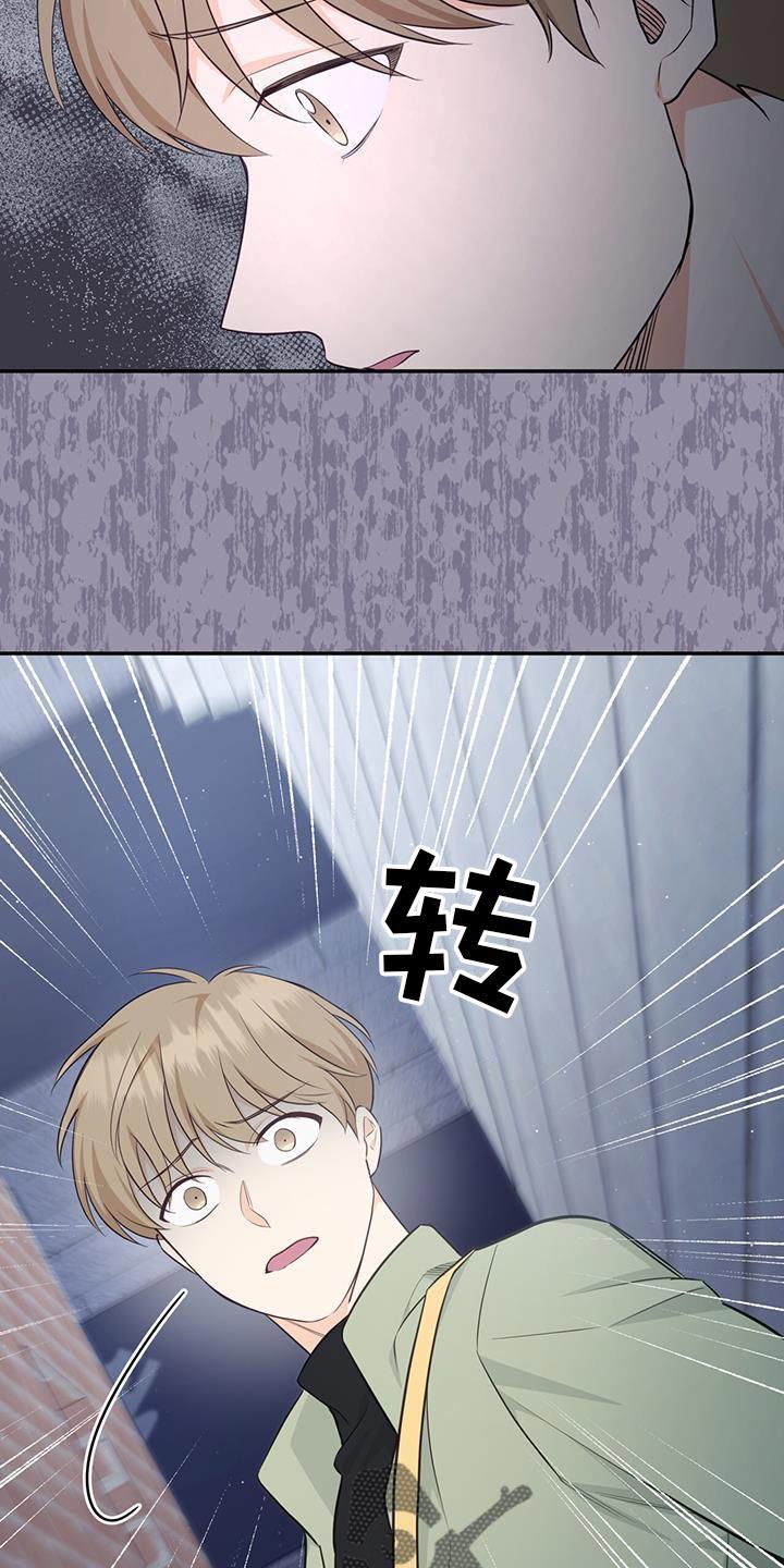 《糖不腻》第91章：【第二季】好久不见？ 第22页