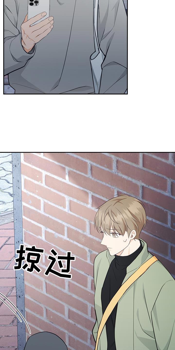 《糖不腻》第91章：【第二季】好久不见？ 第24页