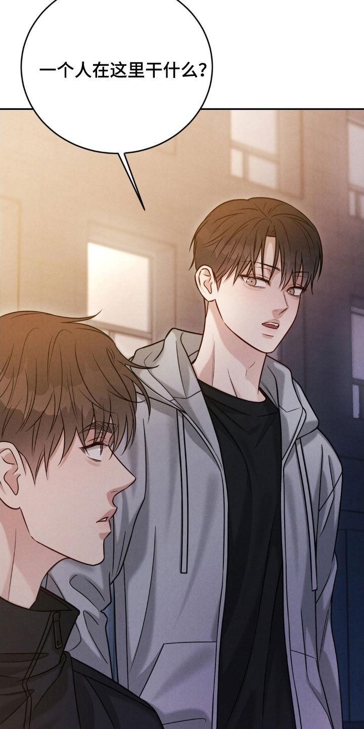 《强制暗示》第91章：【第二季】谢谢你能理解 第2页
