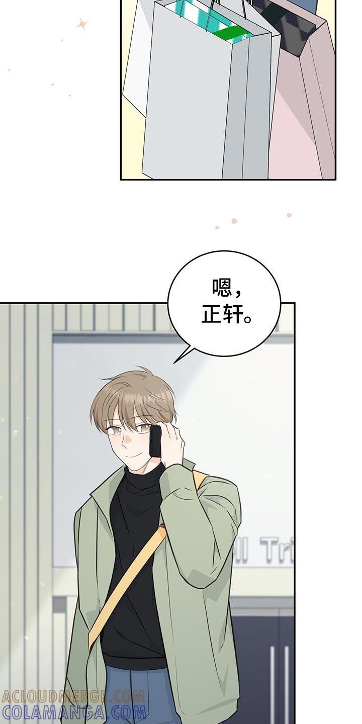 《糖不腻》第91章：【第二季】好久不见？ 第13页