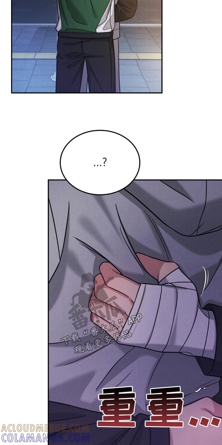 《强制暗示》第91章：【第二季】谢谢你能理解 第15页