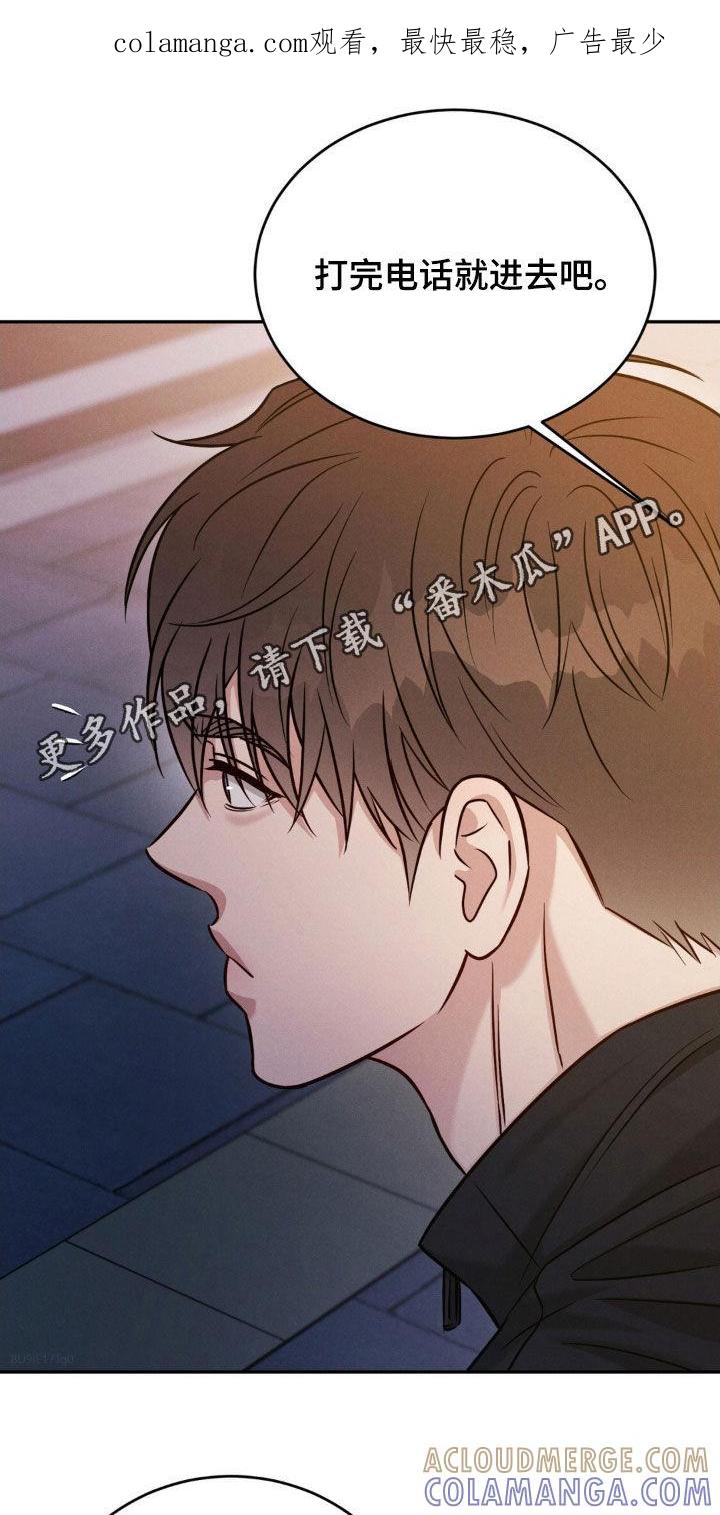 《强制暗示》第91章：【第二季】谢谢你能理解 第1页