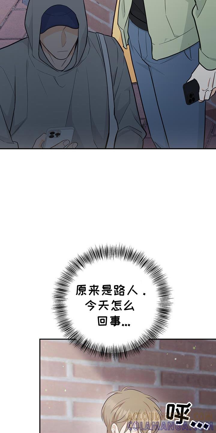 《糖不腻》第91章：【第二季】好久不见？ 第25页