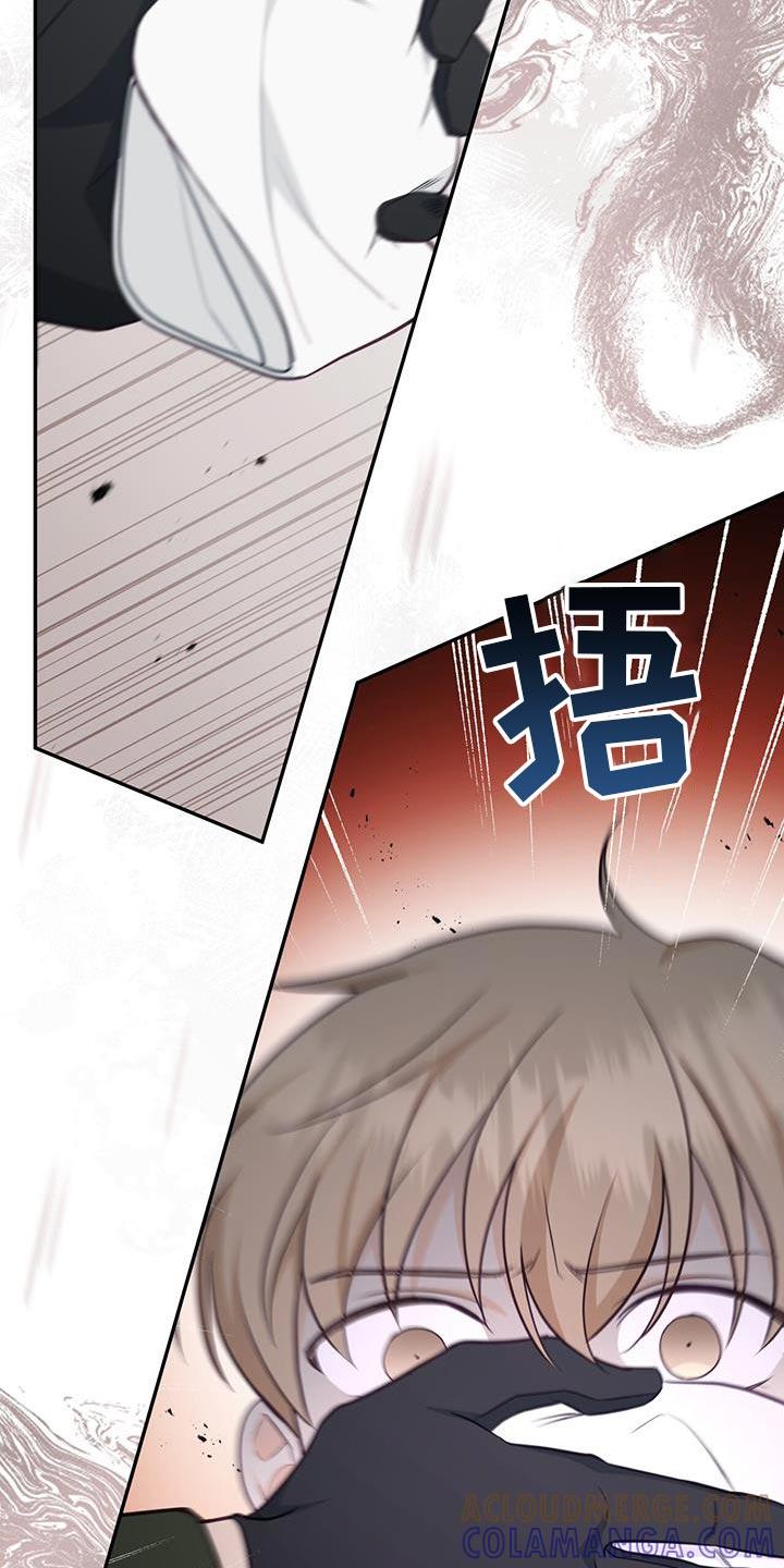 《糖不腻》第91章：【第二季】好久不见？ 第29页