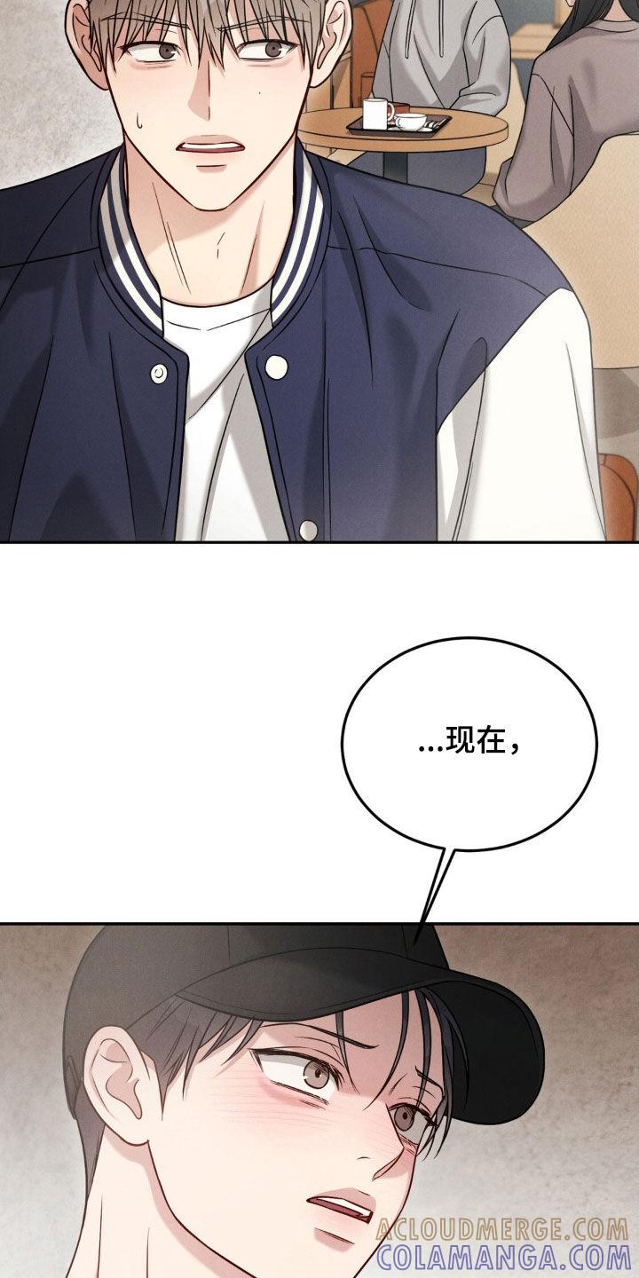 《强制暗示》第92章：【第二季】小声点 第23页