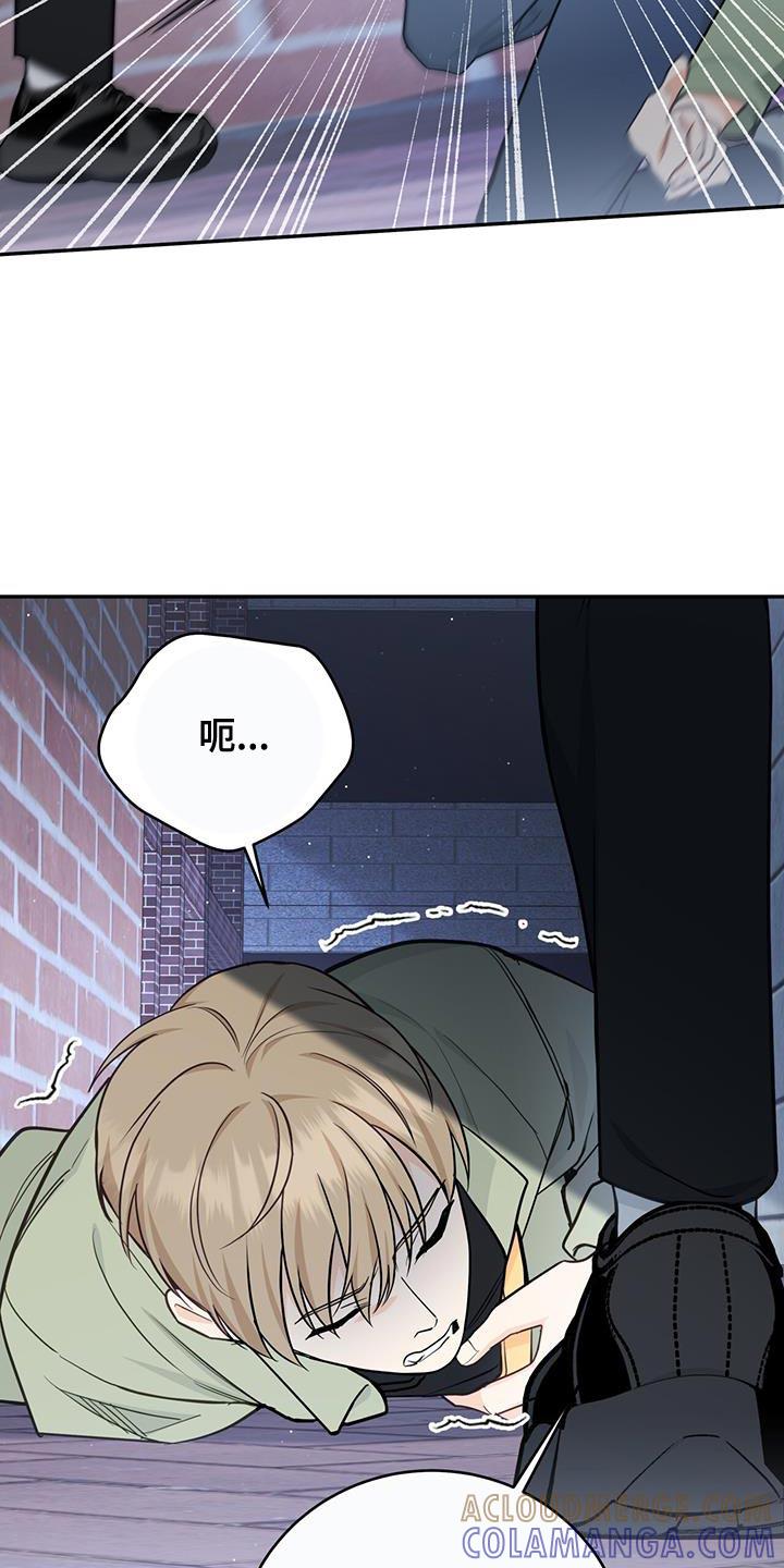 《糖不腻》第92章：【第二季】人生已经结束了 第17页