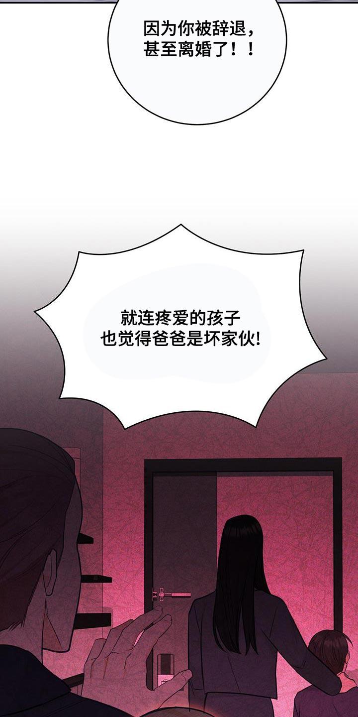 《糖不腻》第92章：【第二季】人生已经结束了 第18页