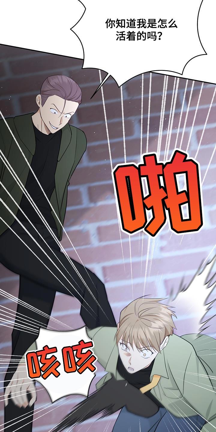 《糖不腻》第92章：【第二季】人生已经结束了 第16页