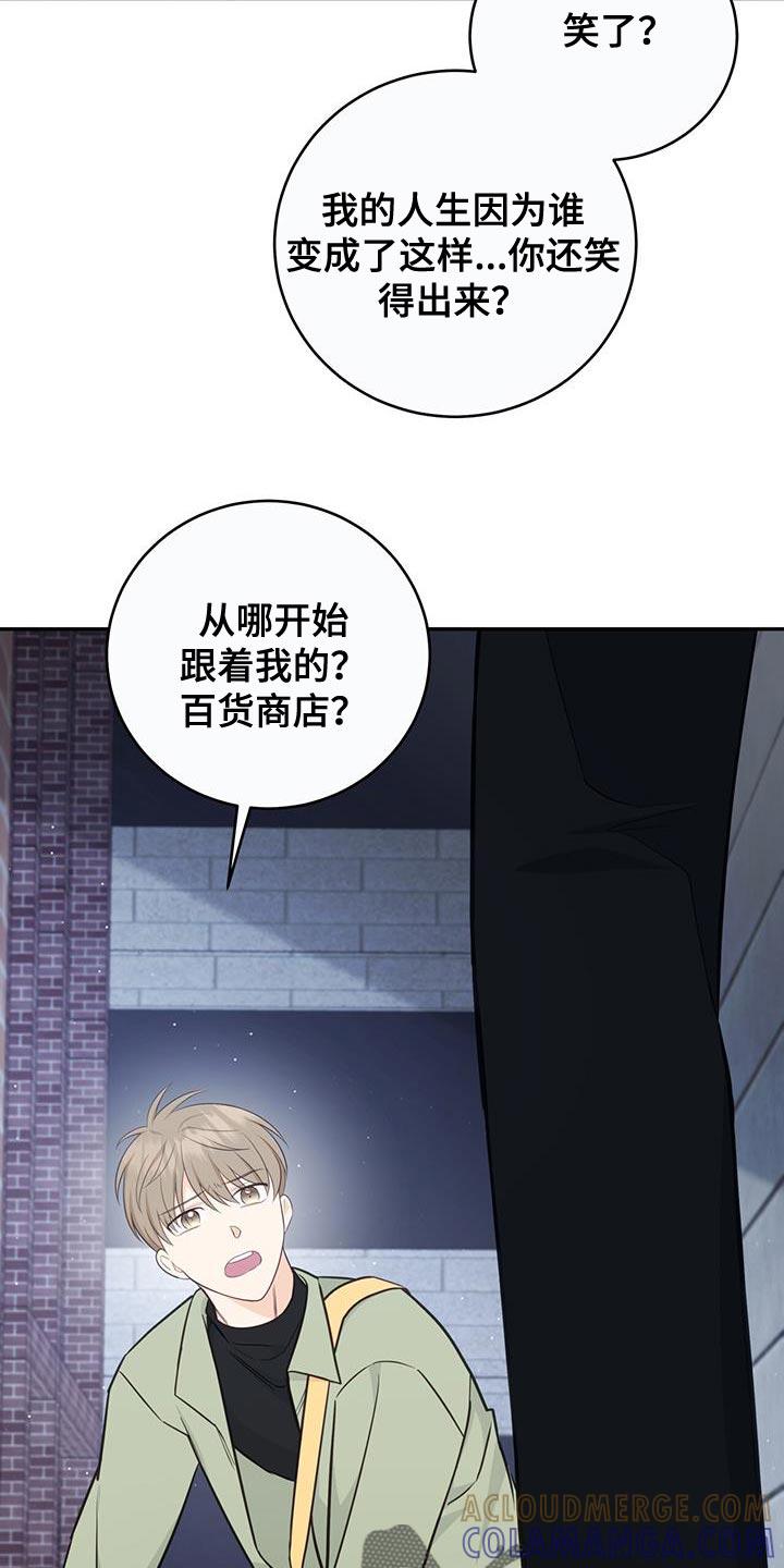 《糖不腻》第92章：【第二季】人生已经结束了 第11页