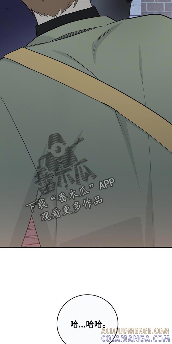 《糖不腻》第92章：【第二季】人生已经结束了 第9页