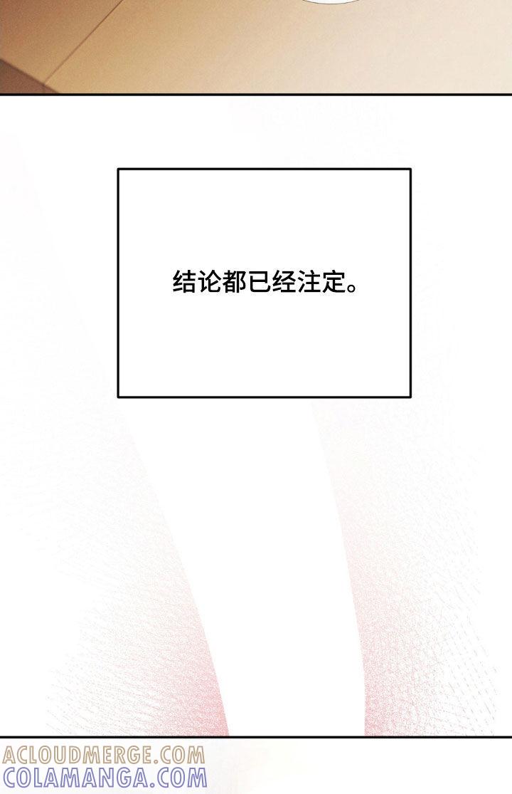 《强制暗示》第92章：【第二季】小声点 第9页