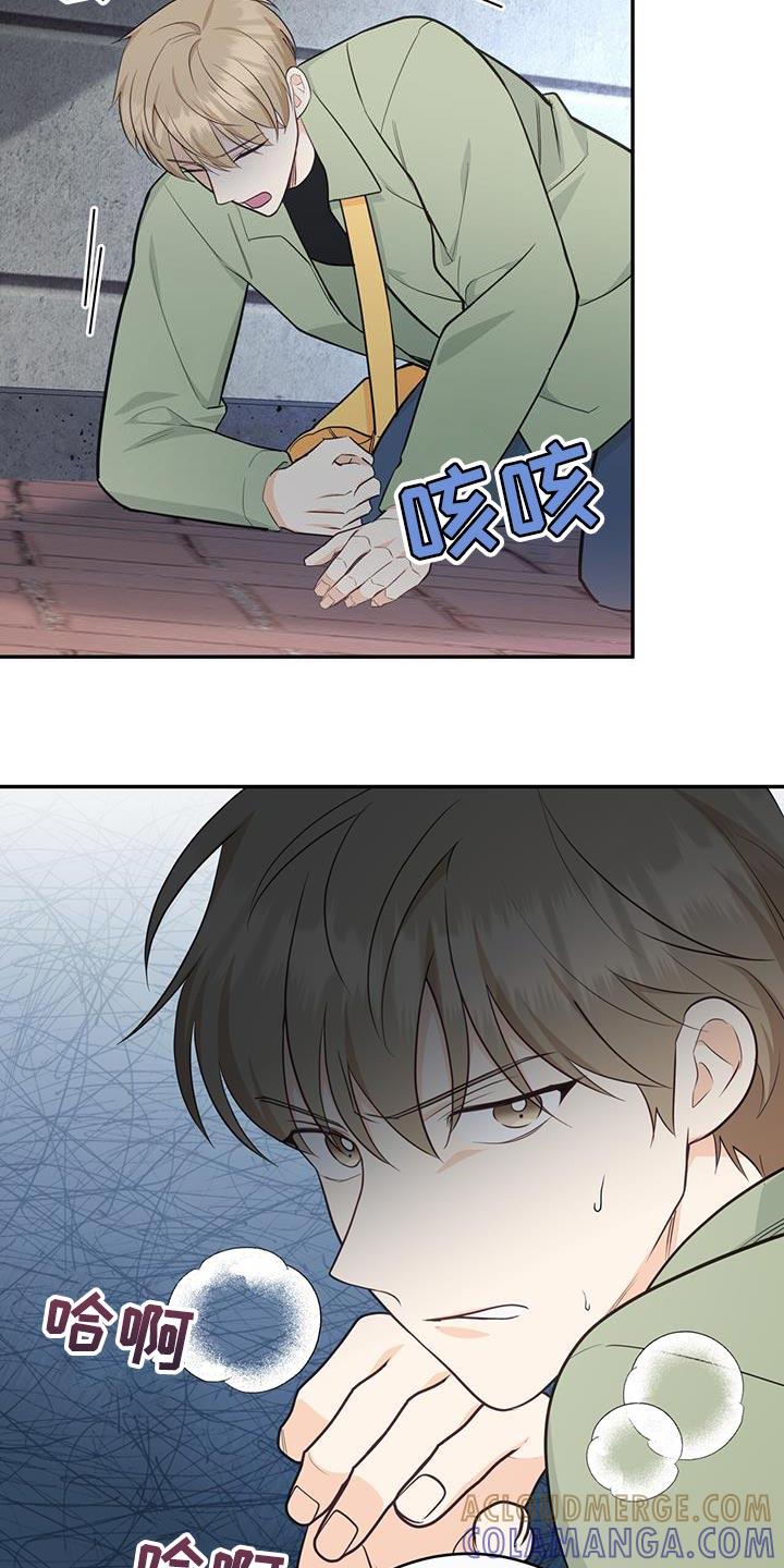 《糖不腻》第92章：【第二季】人生已经结束了 第7页