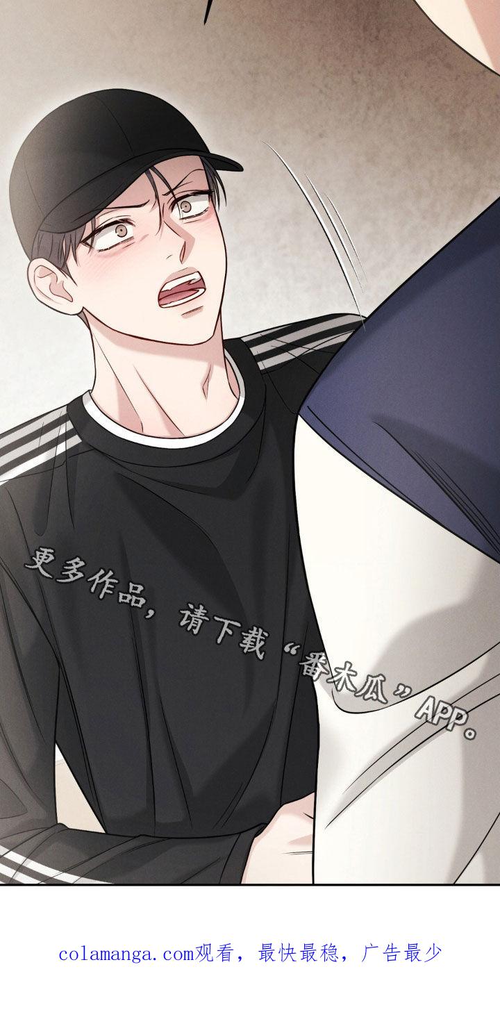 《强制暗示》第92章：【第二季】小声点 第26页