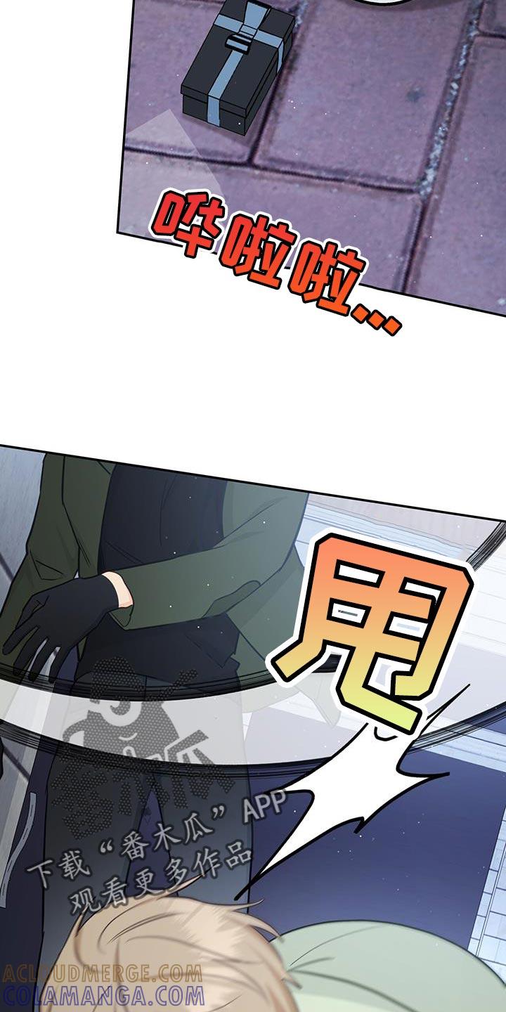 《糖不腻》第92章：【第二季】人生已经结束了 第5页