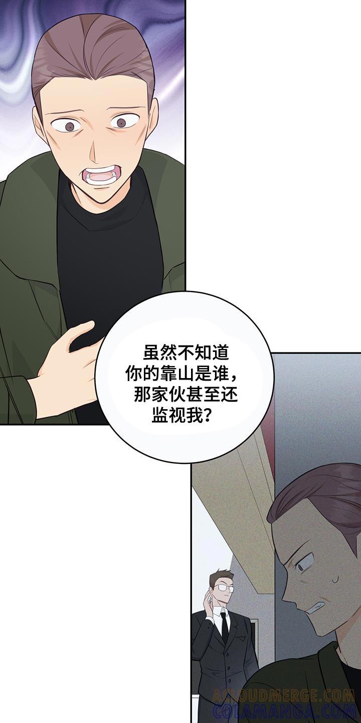 《糖不腻》第92章：【第二季】人生已经结束了 第13页