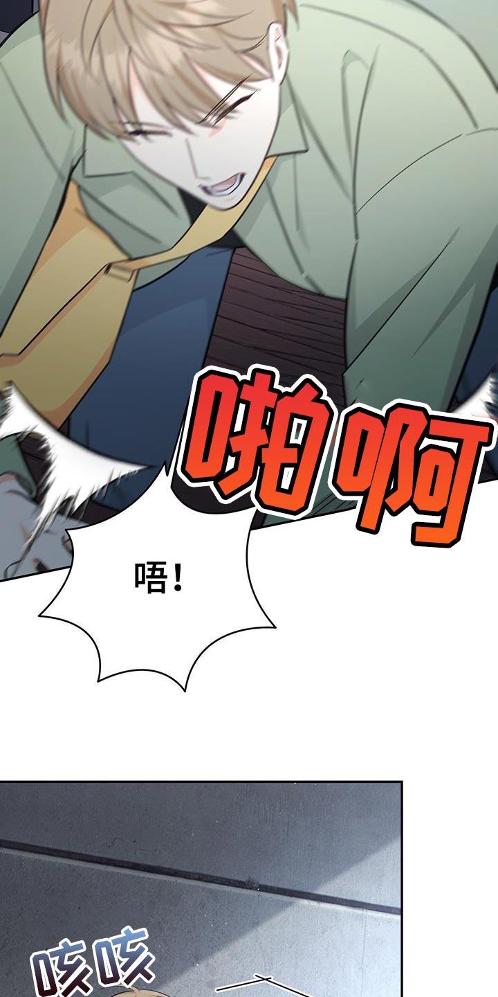 《糖不腻》第92章：【第二季】人生已经结束了 第6页