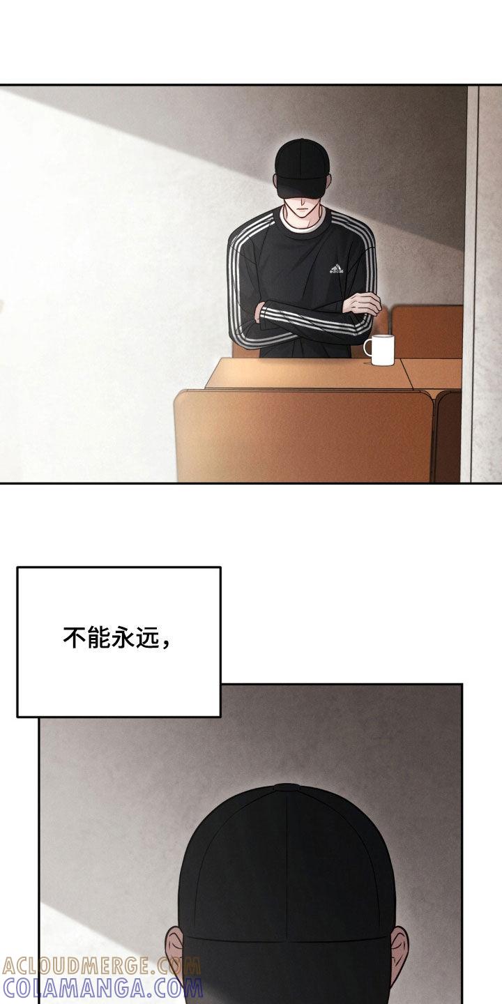 《强制暗示》第92章：【第二季】小声点 第7页