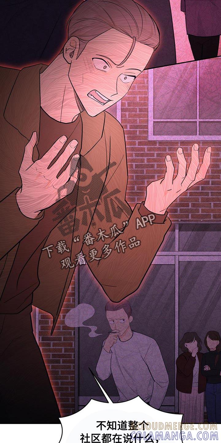 《糖不腻》第92章：【第二季】人生已经结束了 第19页