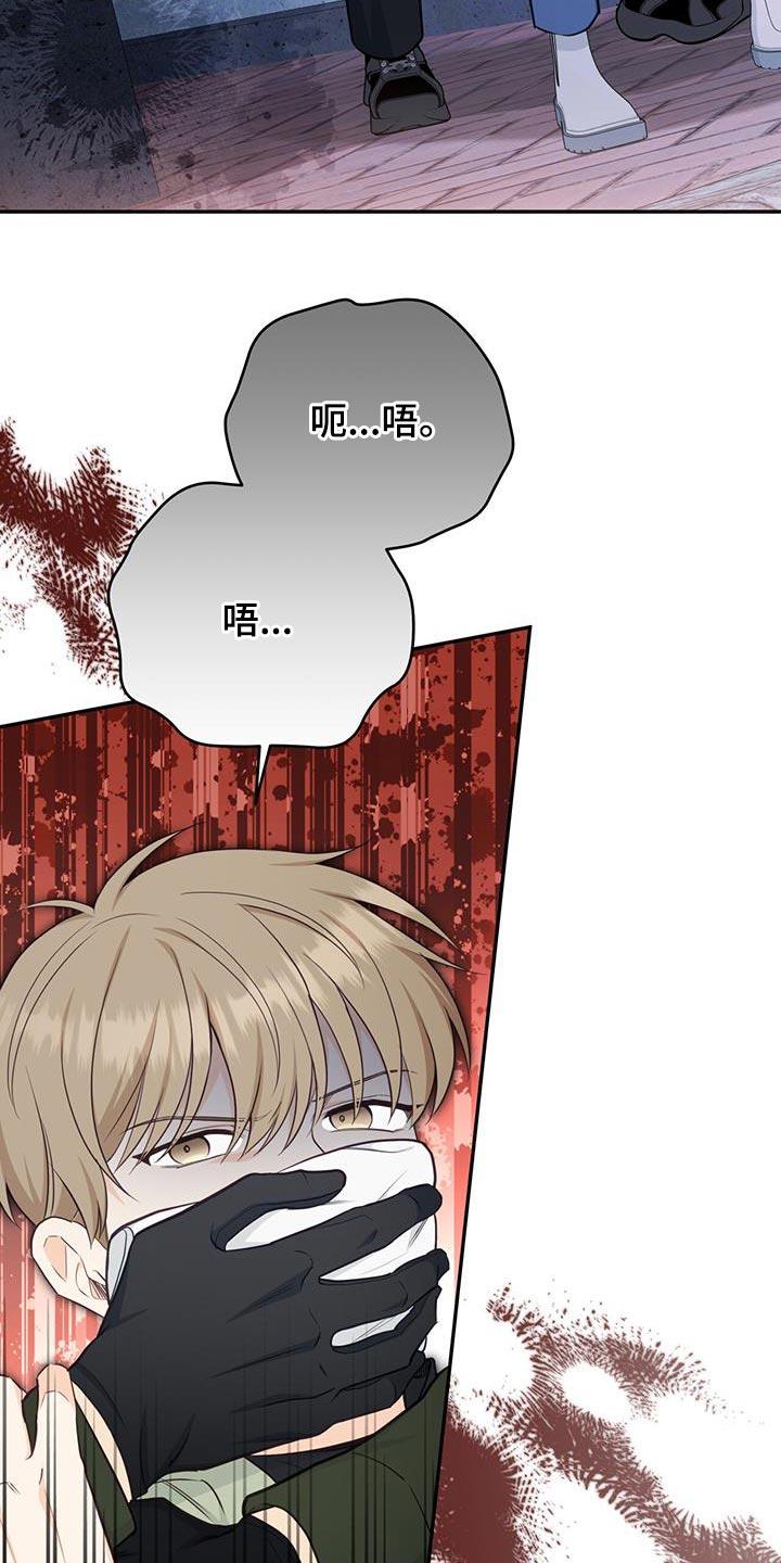《糖不腻》第92章：【第二季】人生已经结束了 第2页