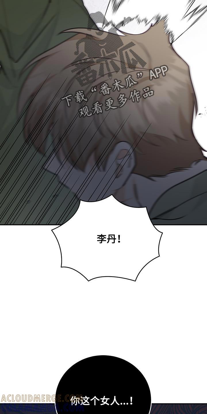 《糖不腻》第93章：【第二季】打个赌吗 第17页
