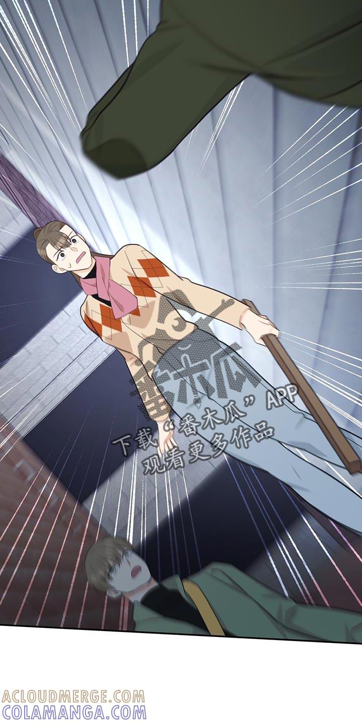 《糖不腻》第93章：【第二季】打个赌吗 第21页