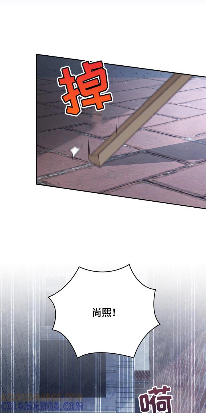 《糖不腻》第93章：【第二季】打个赌吗 第27页
