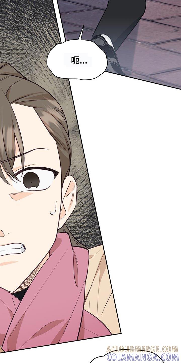 《糖不腻》第93章：【第二季】打个赌吗 第9页