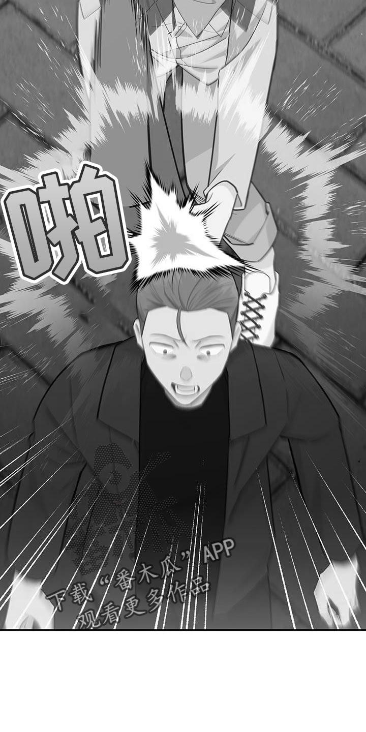 《糖不腻》第93章：【第二季】打个赌吗 第2页
