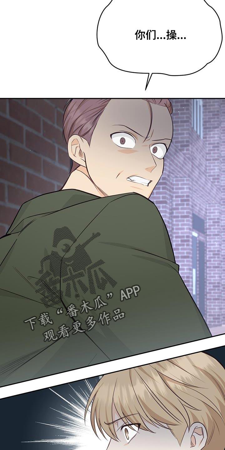 《糖不腻》第93章：【第二季】打个赌吗 第10页