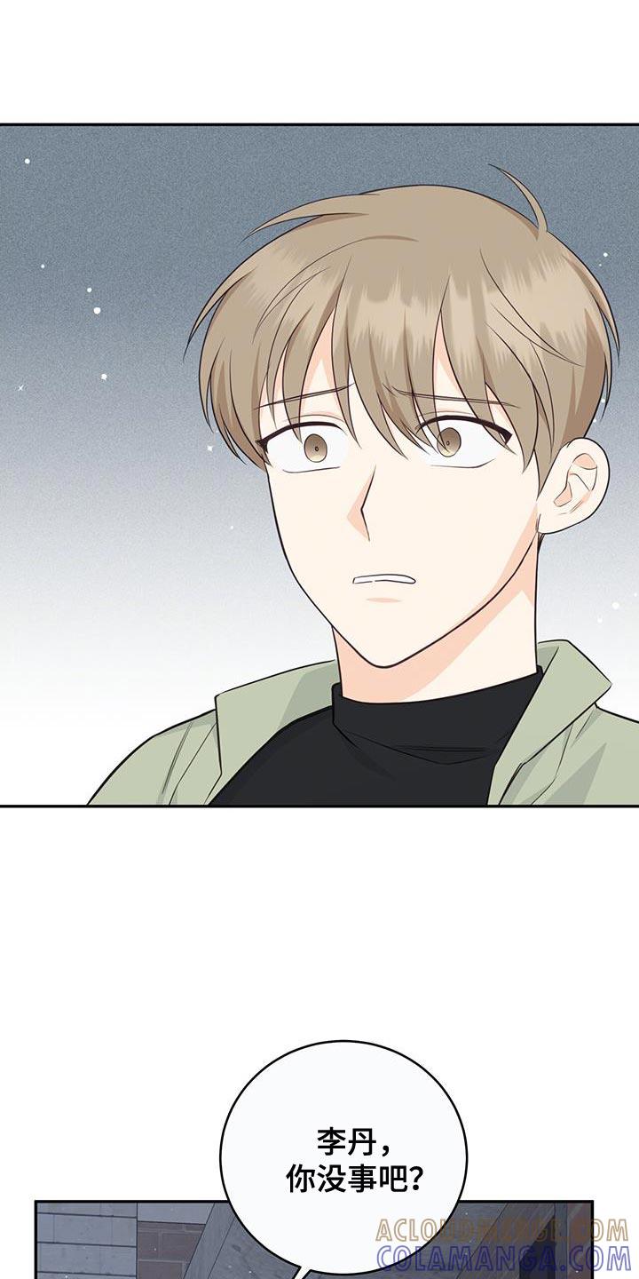《糖不腻》第93章：【第二季】打个赌吗 第3页