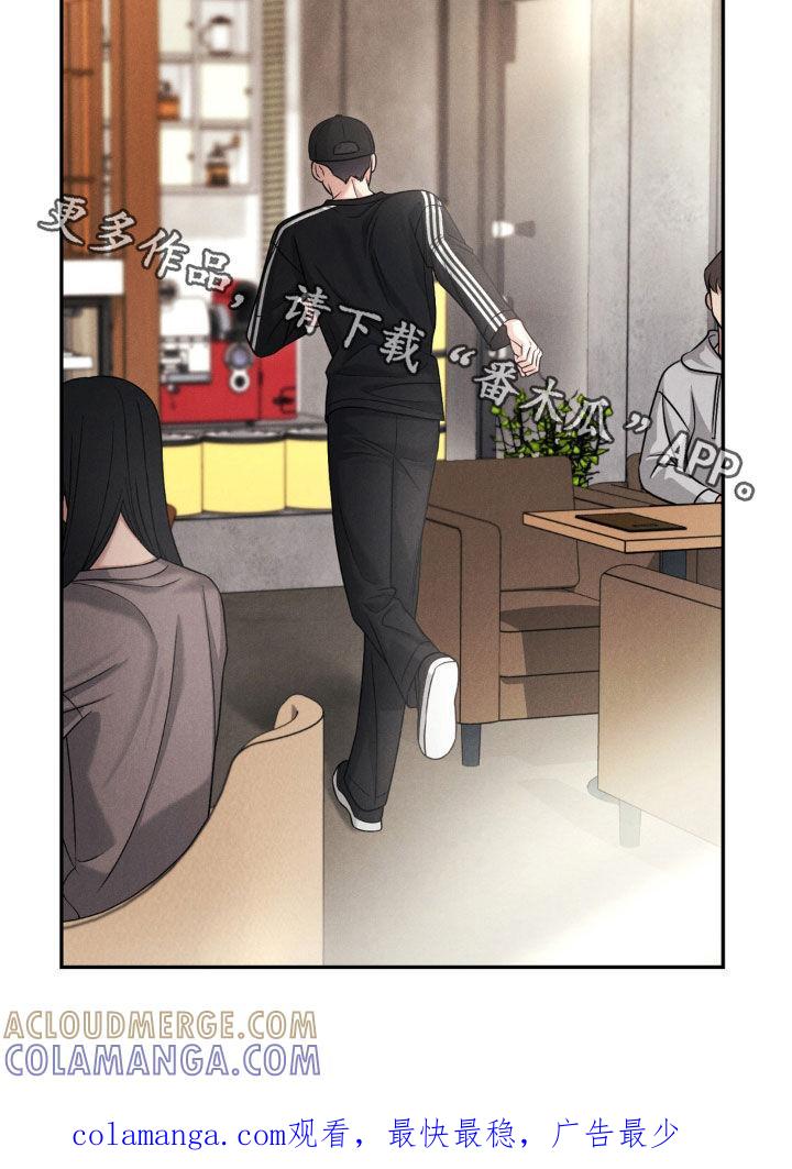 《强制暗示》第93章：【第二季】我们结束吧 第23页