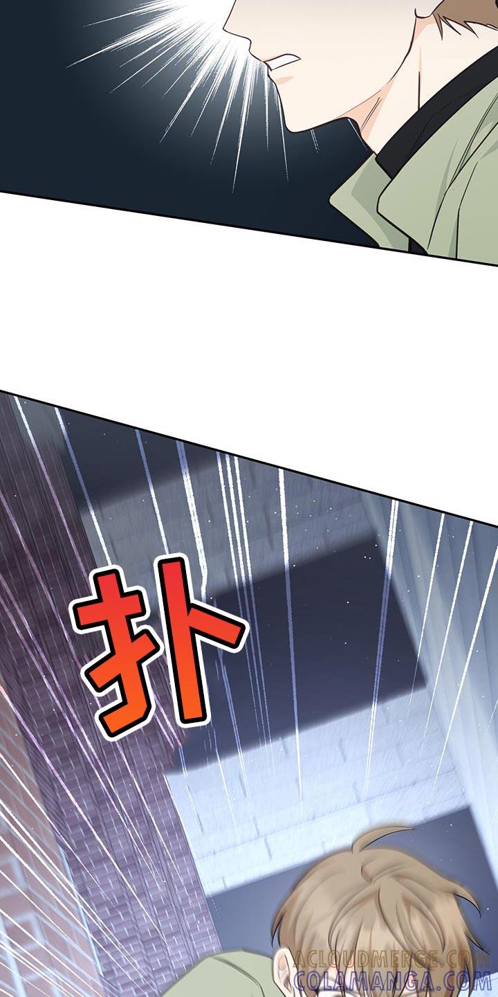 《糖不腻》第93章：【第二季】打个赌吗 第11页