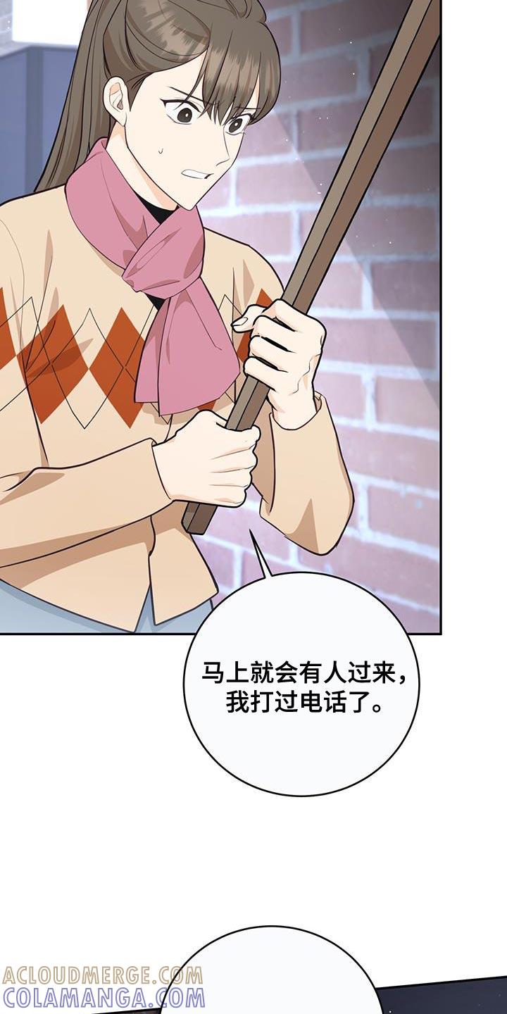 《糖不腻》第93章：【第二季】打个赌吗 第7页
