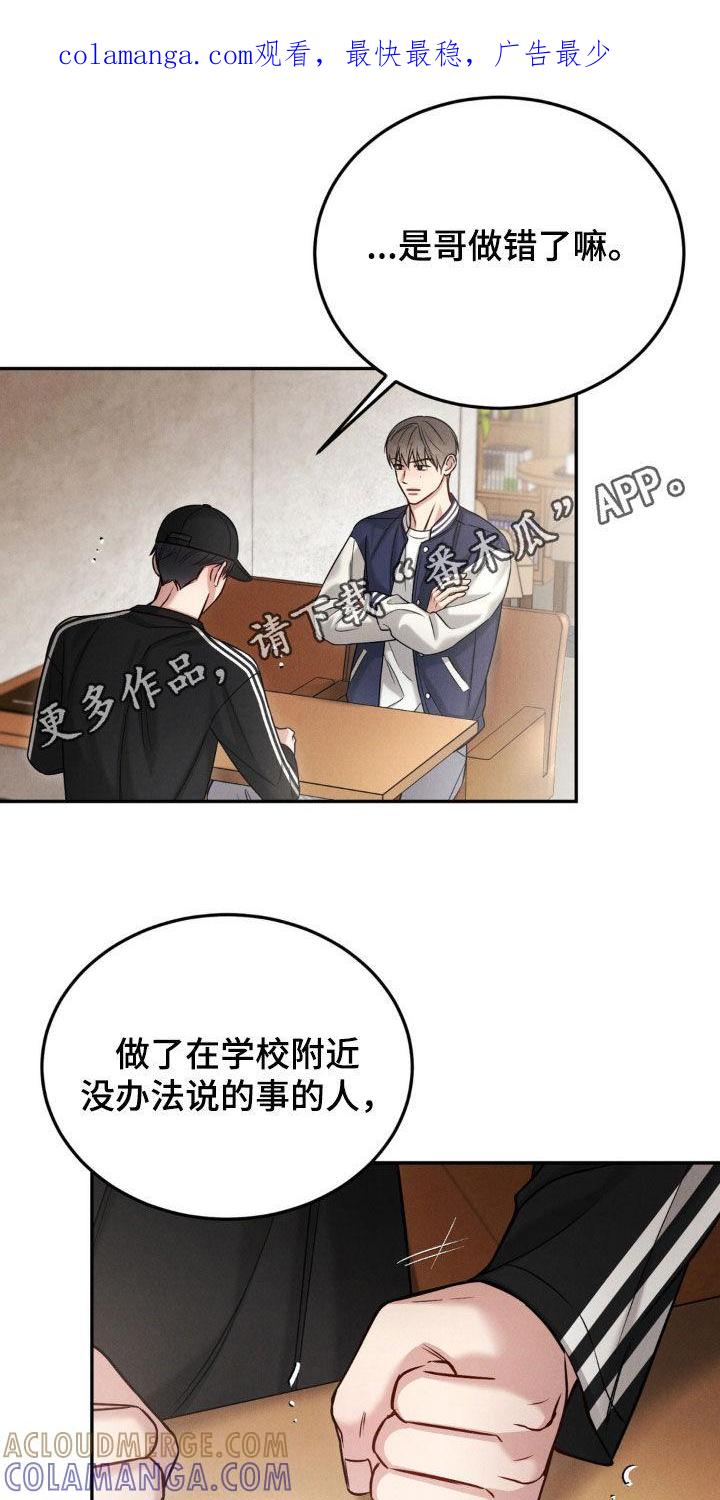 《强制暗示》第93章：【第二季】我们结束吧 第1页