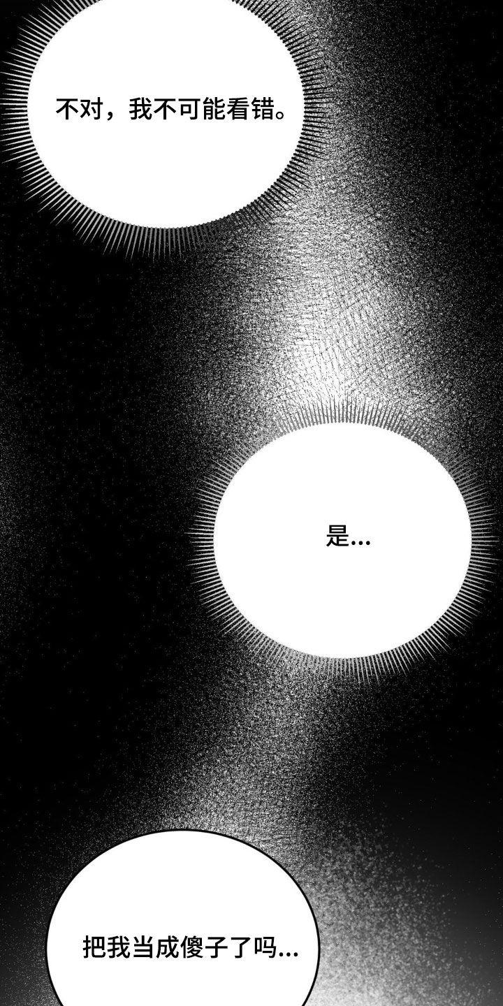 《强制暗示》第93章：【第二季】我们结束吧 第10页