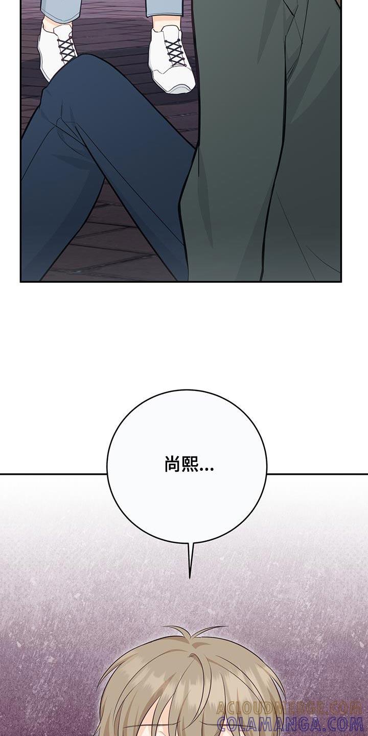 《糖不腻》第93章：【第二季】打个赌吗 第5页