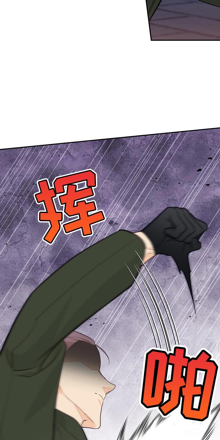 《糖不腻》第93章：【第二季】打个赌吗 第16页