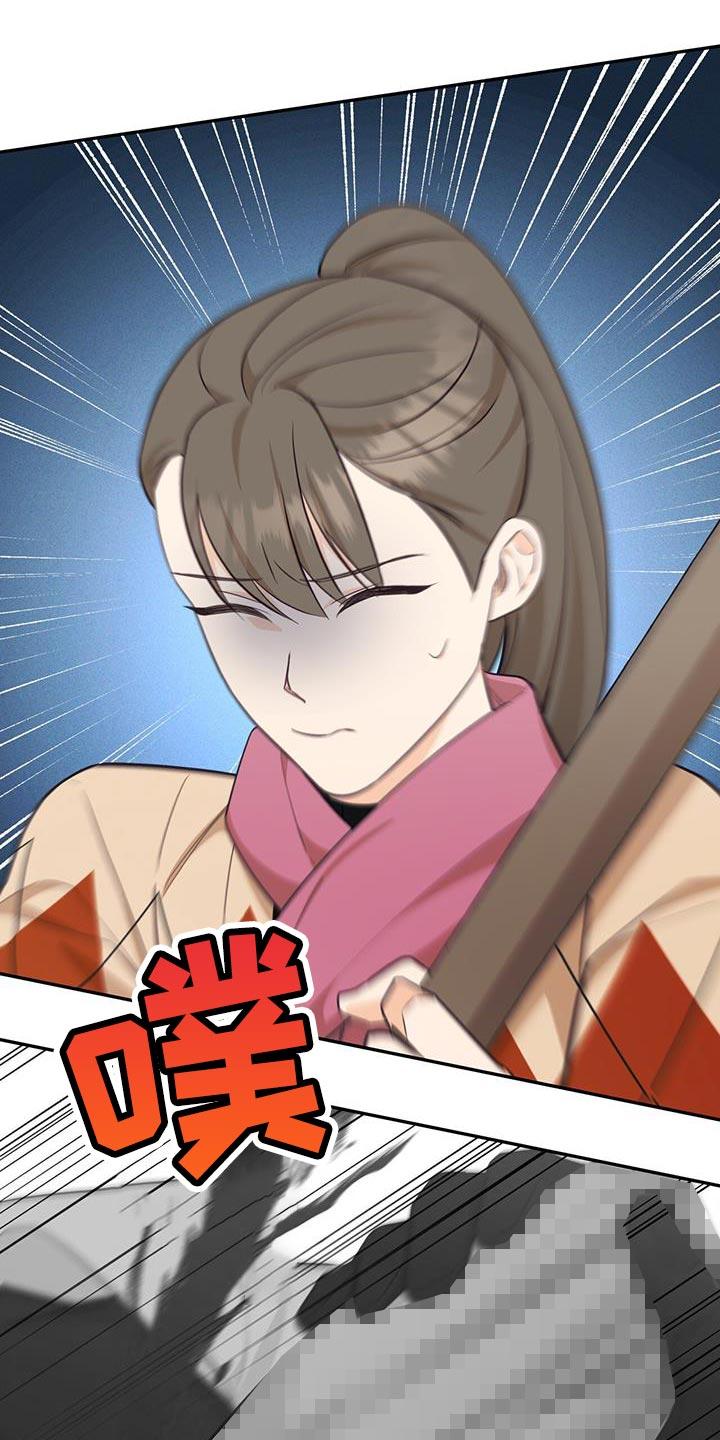 《糖不腻》第93章：【第二季】打个赌吗 第22页
