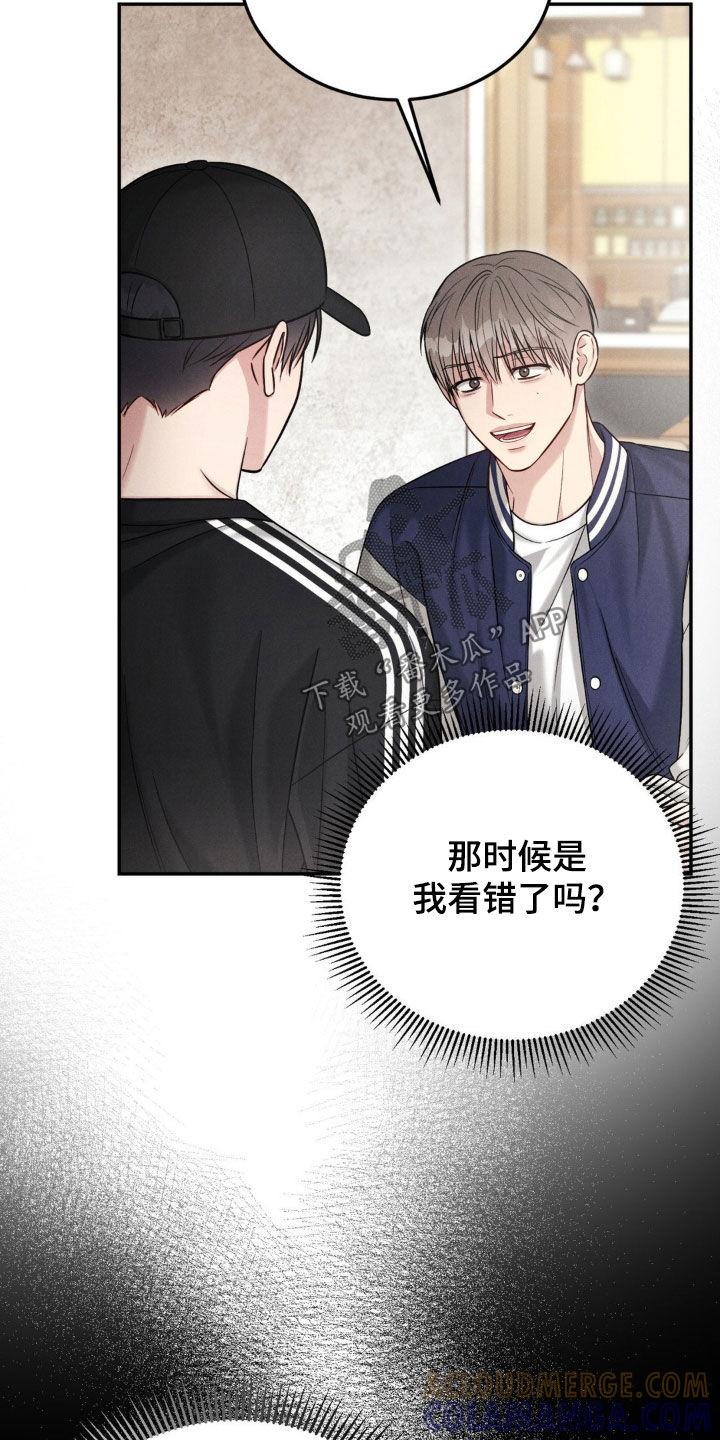 《强制暗示》第93章：【第二季】我们结束吧 第9页