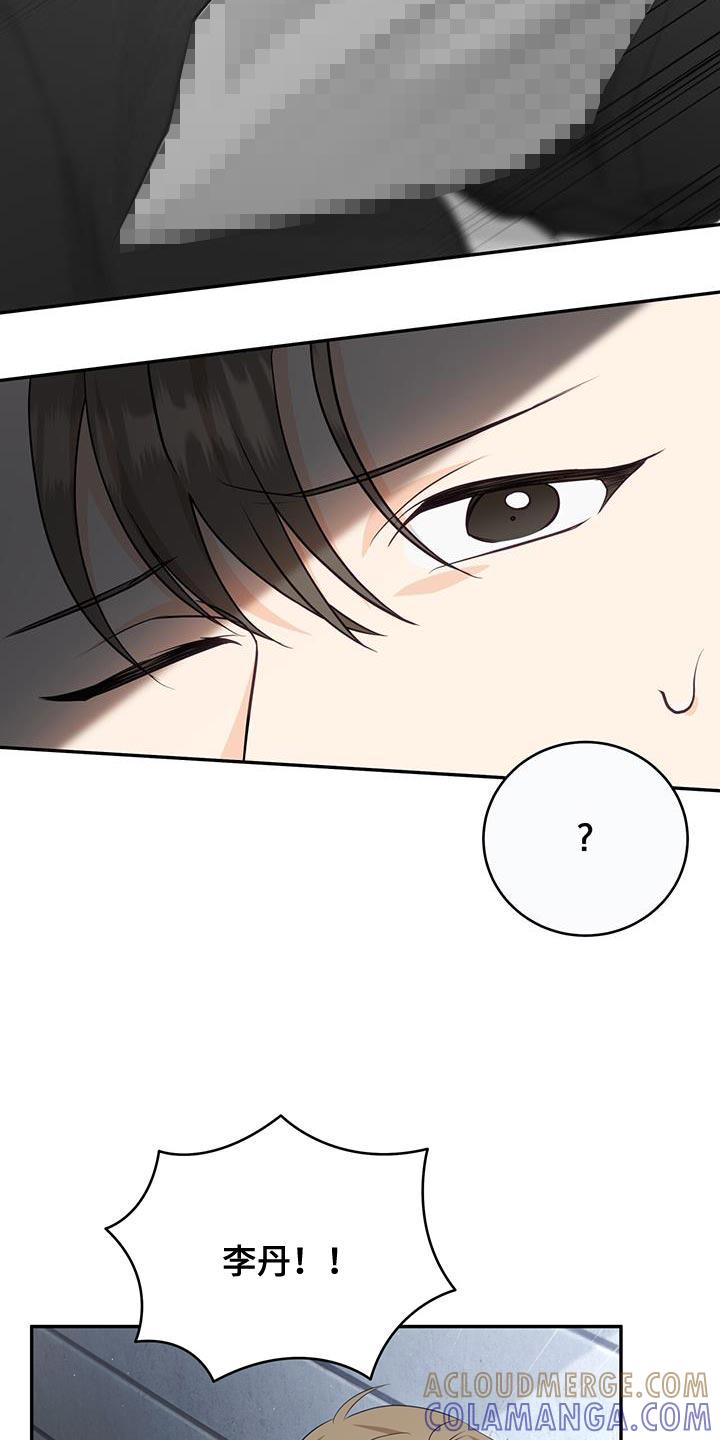 《糖不腻》第93章：【第二季】打个赌吗 第23页