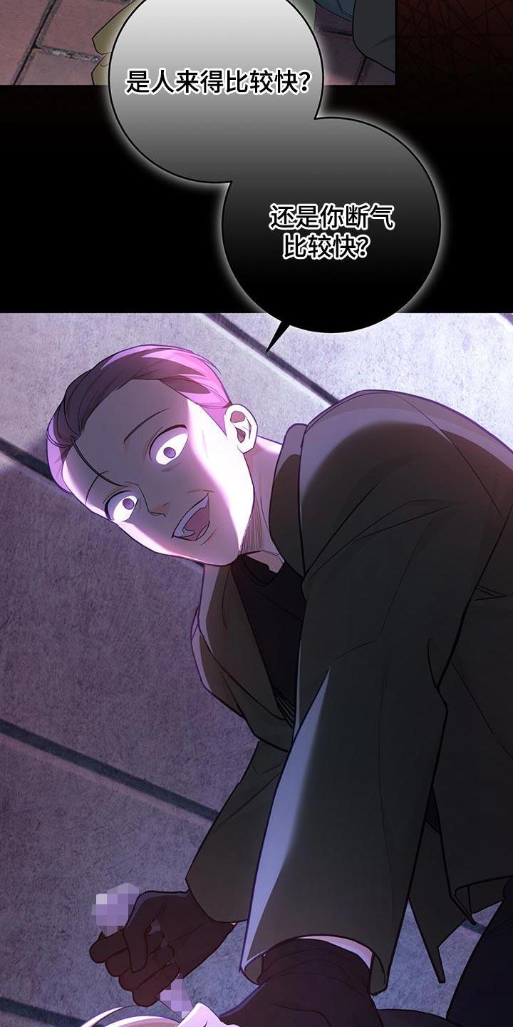 《糖不腻》第93章：【第二季】打个赌吗 第36页