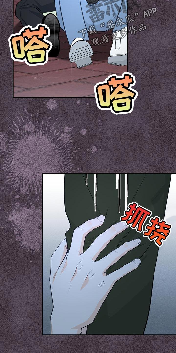 《糖不腻》第94章：【第二季】活下去的价值 第2页